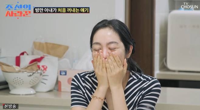 TV조선 ‘조선의 사랑꾼’