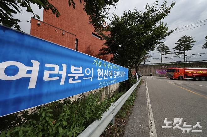 최악 가뭄에 따른 급수 지원에 투입된 인력들에게 감사의 마음을 전하는 현수막이 게시돼 있다. 전영래 기자