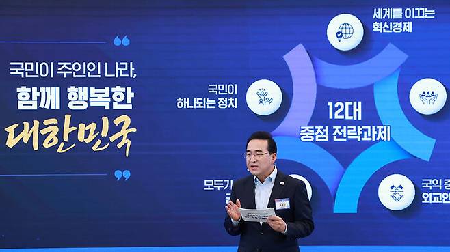 국정기획위원회 박홍근 국정기획분과장이 13일 청와대 영빈관에서 열린 국정기획위원회 국민보고대회에서 발표하고 있다.