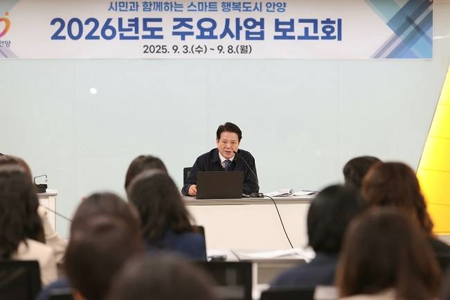 최대호 안양시장이 '2026 주요사업 보고회'를 주재하고 있다. ⓒ안양시 제공