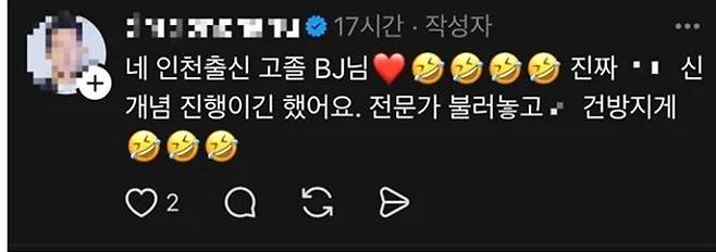 고인 조롱 논란에 휩싸인 유튜버 용호수. 용호수 SNS캡처