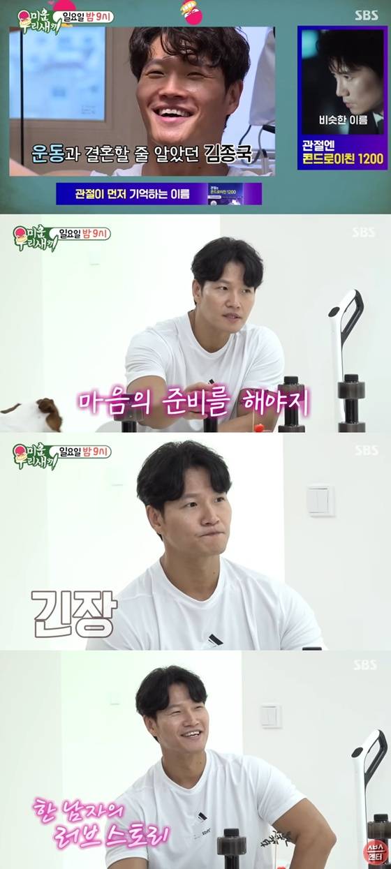 /사진=SBS '미운 우리 새끼' 캡처