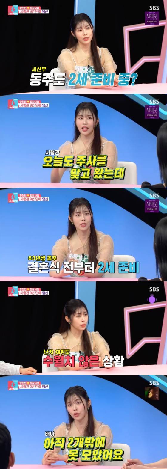 /사진=SBS 방송화면