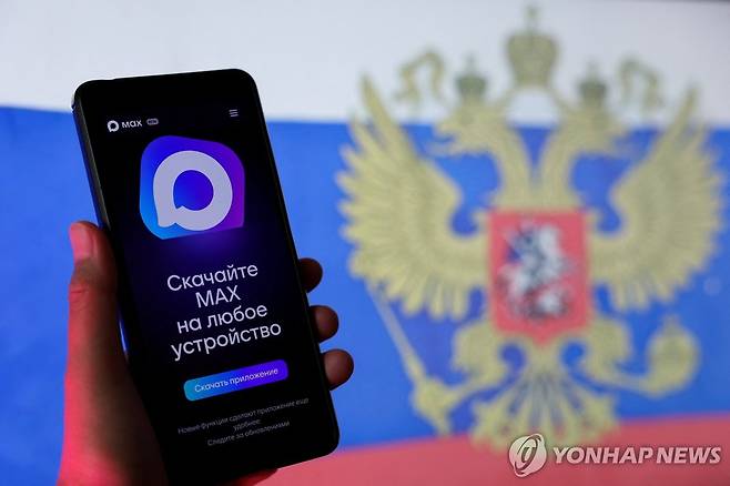 러시아 매신저 앱 '맥스' [로이터=연합뉴스. 재판매 및 DB 금지]
