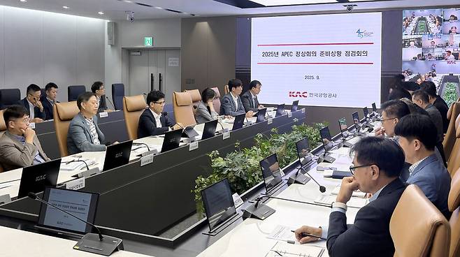 ▲ '아시아·태평양경제협력체(APEC) 정상회의'에 대비해 한국공항공사에서 열린 국내 공항 점검회의. /사진제공=한국공항공사