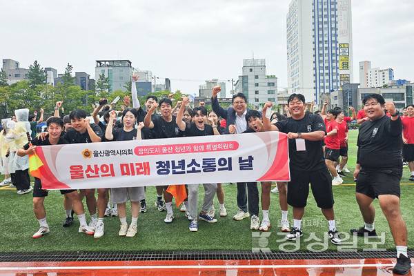 울산시의회 꿈의도시 울산 청년과 함께 특별위원회가 9일 울산대학교 대운동장과 체육관 일대에서 열린 '2025 울산대학교 UOU 올림픽' 행사에 참여해 청년들과 기념촬영을 하고 있다.시의회 제공