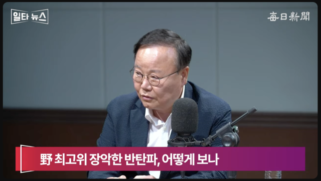 김재원 국민의힘 최고위원. 매일신문 유튜브