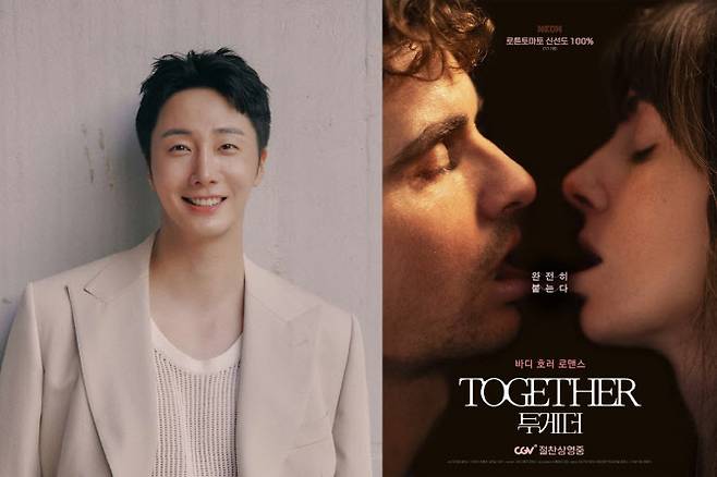 (왼쪽부터)배우 정일우, 영화 ‘투게더’ 포스터.