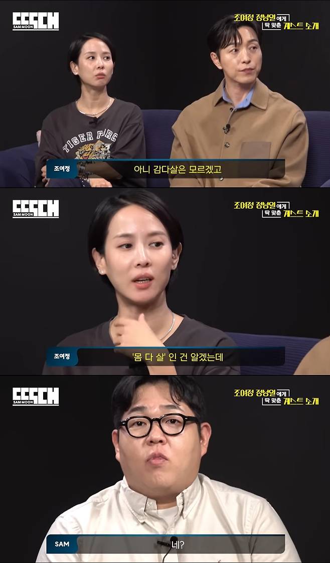 '딱대' 방송화면 캡처