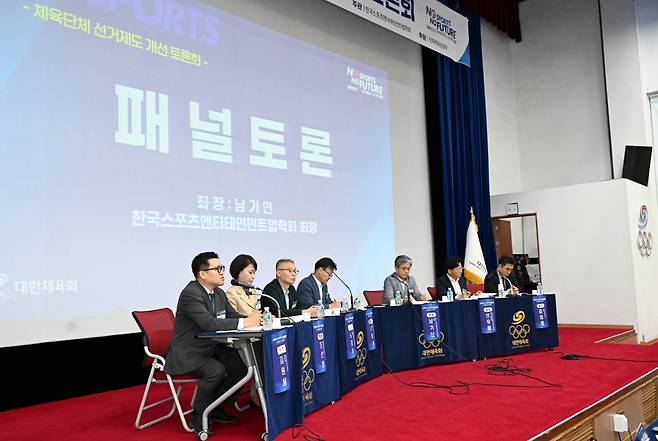 ◇대한체육회가 9일 태릉선수촌 챔피언하우스에서 체육단체 선거제도 개선 토론회를 개최했다. 토론회 패널로 참석한 김원용 대한변호사협회 전 대변인, 조선희 중앙선관위 위탁선거과장, 남기연 한국스포츠엔터테인먼트법학회장, 노경우 인천광역시체육회 부장, 홍완식 건국대 법학전문대학원 교수, 신우용 체육단체 선거제도개선위원회 제1소위원장, 김대희 국립부경대 교수(왼쪽부터)의 모습. 사진제공=대한체육회