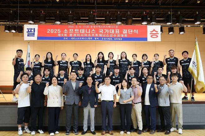 8일 오후 5시30분 문경국소프트테니스장에서 열린 2025 소프트테니스 국가대표 결단식. 사진/대한소프트테니스협회