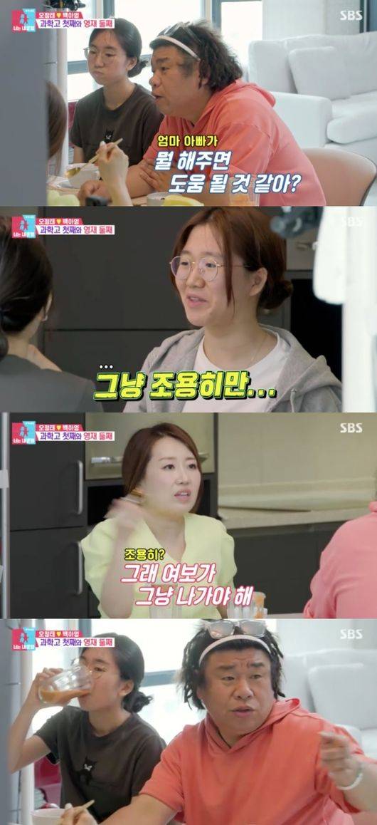 사진=SBS