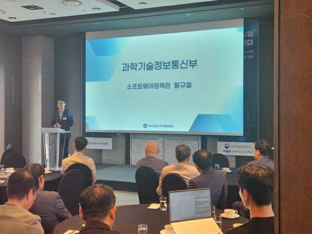 과기정통부 황규철 SW정책국장 (사진=한국상용SW협회)