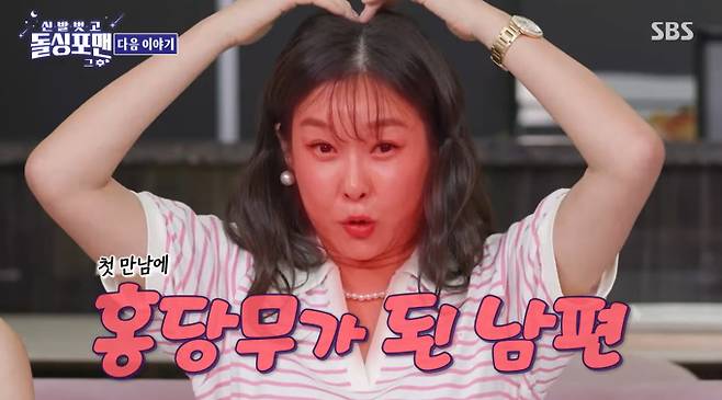 '돌싱포맨'