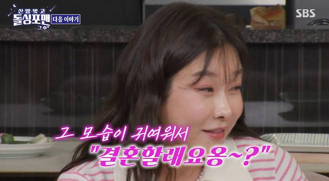 '돌싱포맨'