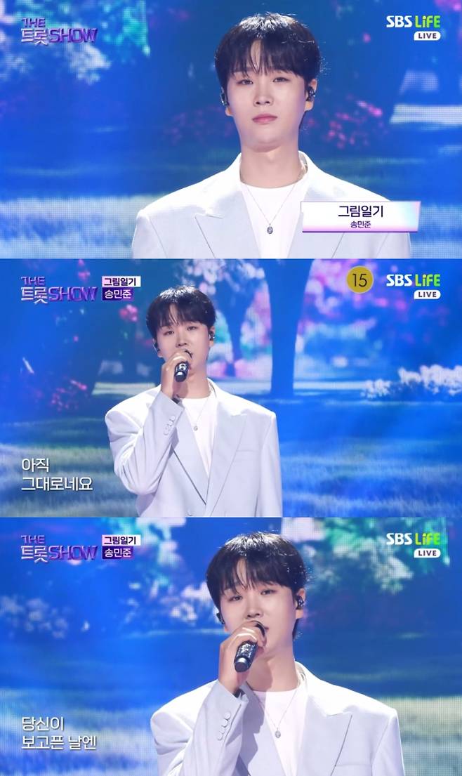 ‘더트롯쇼’ 송민준, 애틋한 그림일기 (사진: SBS)