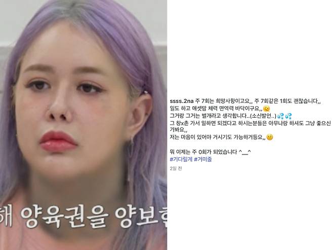 ‘이혼숙려캠프’ 분노부부 아내 악플 대응 (사진: JTBC)