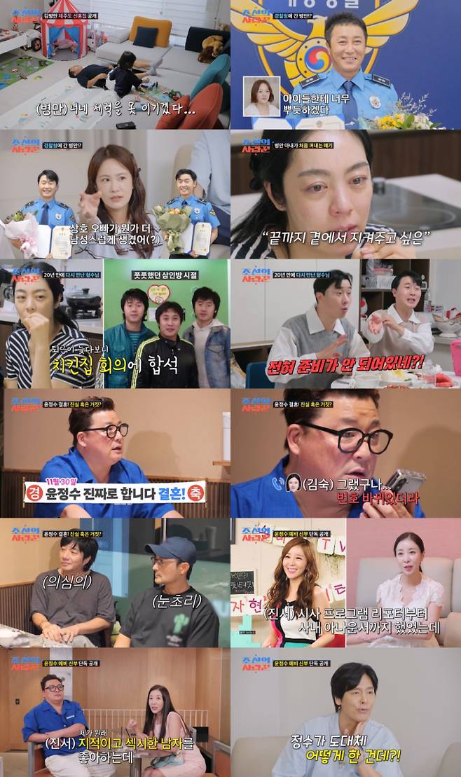 ‘조선의사랑꾼’ 김병만 윤정수 최고 5.1% (사진: TV CHOSUN)