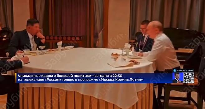 김정은과 푸틴 대통령이 각각 한 명의 통역가만 대동한 채 대화하고 있다. /텔레그램