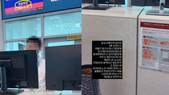 항공사 비난 영상을 올린 A 씨. A 씨 인스타그램 캡처