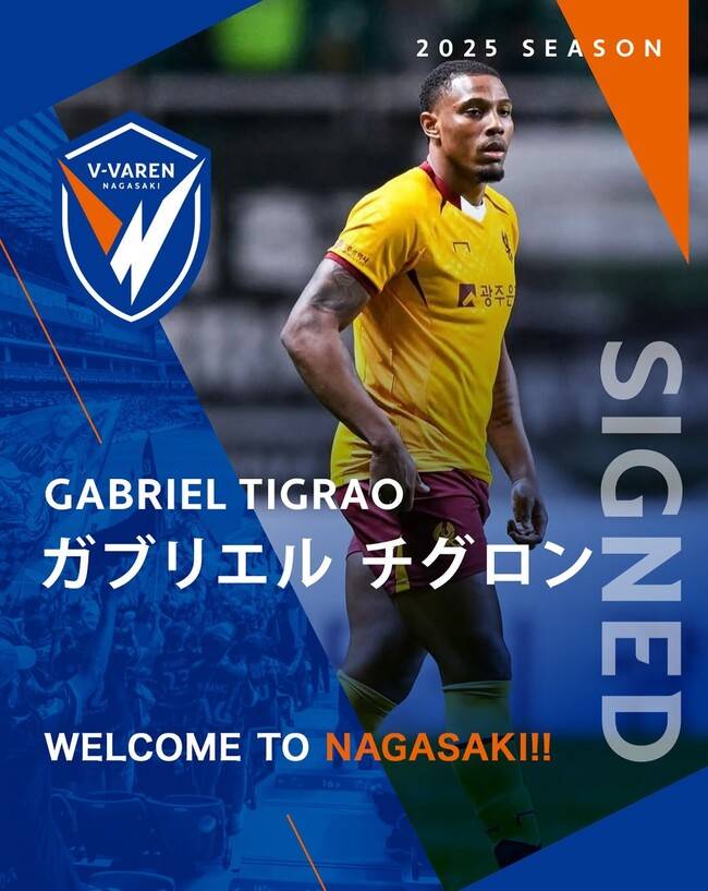 사진=V-파렌 나가사키