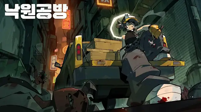 원더포션의 차기작 '낙원공방'