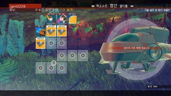 발매 당시 실망을 안겨준 ‘노 맨스 스카이’(자료 출처  게임동아)