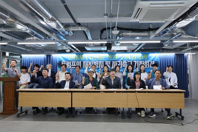 ▲ 9일 광주평화연대가 전일빌딩245 시민마루에서 트럼프 행정부에 공식 사과와 재발 방지를 촉구하는 기자회견을 열었다. [광주평화연대]