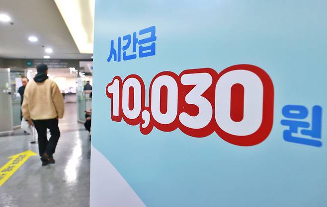 A banner providing information on the minimum wage is displayed at the Seoul Western Employment and Welfare Plus Center in Mapo District, western Seoul, on Jan. 2. The minimum wage for this year is set at 10,030 won per hour ($7), equivalent to a monthly wage of 2,096,270 won. [YONHAP]