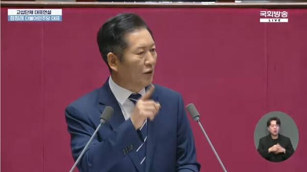 ▲정청래 더불어민주당 대표가 9일 국회 본회의 교섭단체 대표 연설에서 국민의힘 의원들에게 언제까지 내란당의 오명을 안고 살려느냐며 위헌정당해산심판 대상이 될지도 모른다고 비판하고 있다. 사진=국회방송 영상 갈무리