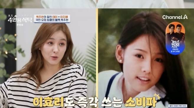 옥주현이 핑클 활동 시절 사장님이 준 수백만 원의 용돈을 이효리와 함께 모두 사용했다가 부모님께 들킨 사연을 공개했다.사진=채널A ‘4인용식탁’