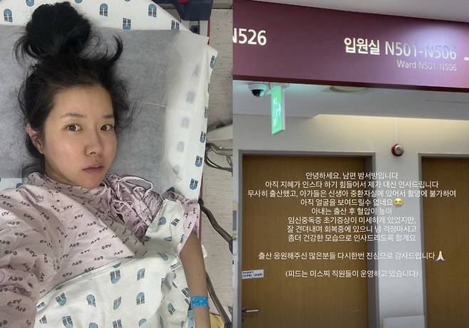캣츠 출신 김지혜 긴급 제왕절개로 쌍둥이를 출산했다. /사진=인스타그램 갈무리