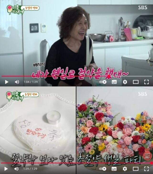 최진혁 어머니가 아들이 선물한 케이크와 꽃다발을 보고 행복해 하고 있다. /SBS '미운 우리 새끼'