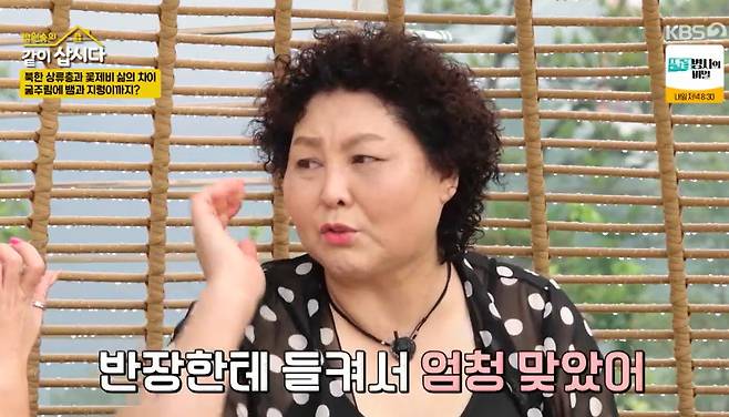 KBS 2TV ‘박원숙의 같이 삽시다’