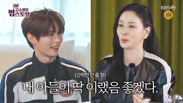 사진=‘고소영의 펍스토랑’