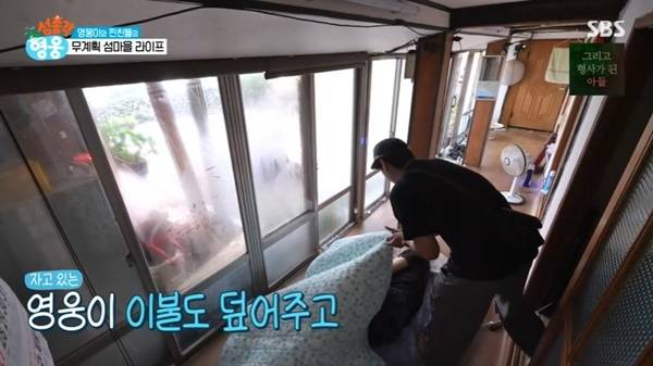 SBS ‘섬총각 영웅’ 캡처