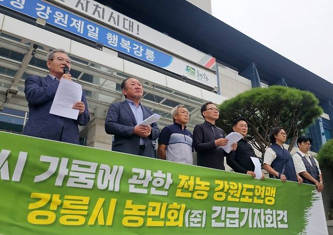 9일 강원 강릉시청 앞에서 열린 가뭄 농업 피해 대책 마련 촉구 긴급 기자회견에서 전국농민회총연맹(전농) 강원도연맹과 강릉시 농민회 소속 농민들이 피해 조사와 보상을 촉구하고 있다. 2025.9.9 연합뉴스