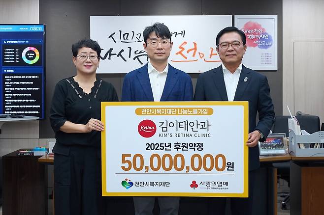 지난 9월8일 김이태 안과가천안시청 부시장실에서 (재)천안시복지재단에 후원금을 전달하고 있다. ⓒ천안시 제공
