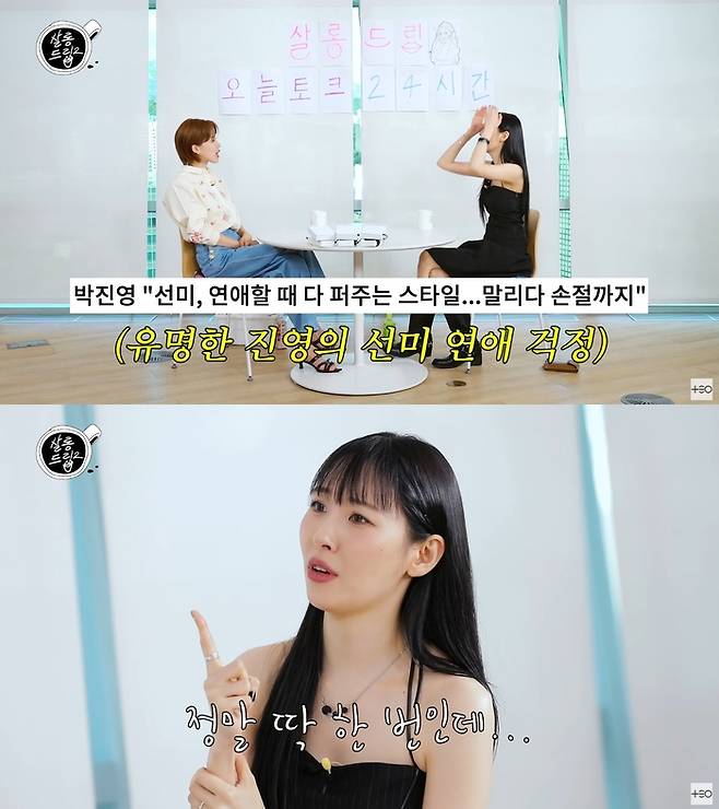 ‘살롱드립2’. 사진 I 유튜브 채널 ‘테오’ 캡처