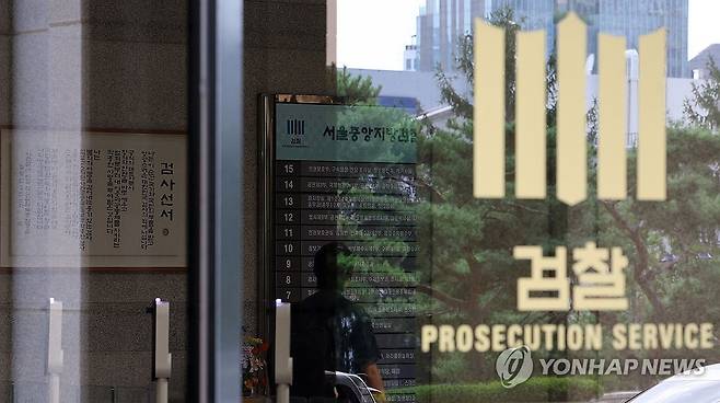 검찰청 폐지 등 정부 조직개편안 확정 (서울=연합뉴스) 한종찬 기자 = 더불어민주당과 정부는 7일 검찰청 폐지와 공소청, 중수청을 신설하는 내용 등을 담은 정부조직법 개편안을 발표했다. 사진은 8일 오전 서울 서초구 중앙지검. 2025.9.8 saba@yna.co.kr