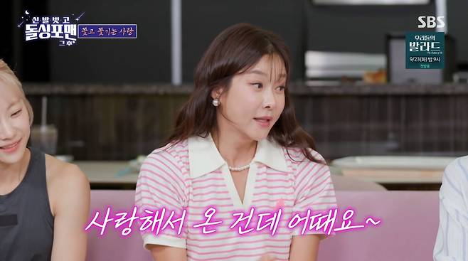 사진=SBS '신발 벗고 돌싱포맨'