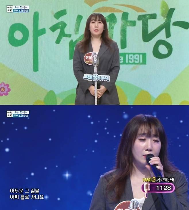 사진 = KBS1 '아침마당'