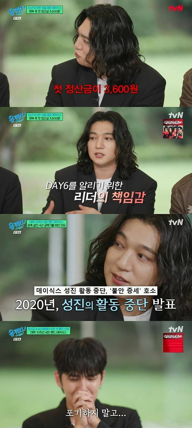 사진 = tvN '유 퀴즈 온 더 블럭'