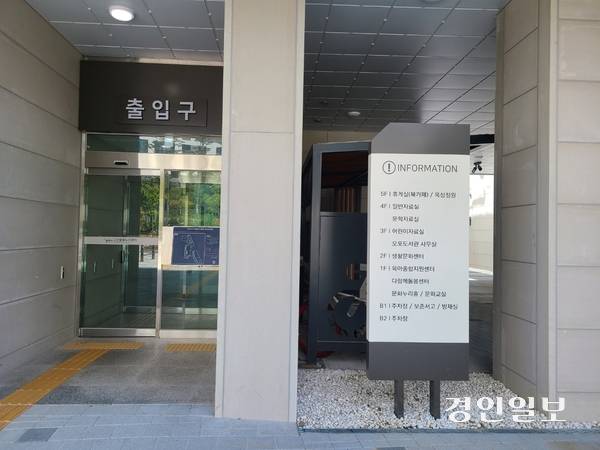 광주 고산지구내 위치한 복합문화편익시설인 고산문화누리센터내 1층 안내판. 광주/이윤희기자 flyhjgh@kyeongin.com