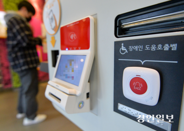 장애인도 직접 주문할 수 있는 배리어프리 키오스크 설치 의무 대상에서 소상공인은 제외될 전망이다.  한 패스트푸드점에 장애인을 위한 키오스크가 설치돼 있는 모습. /경인일보DB