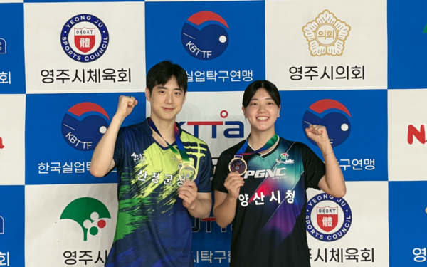 양산시청 이정연·산청군청 조재준 조가 경북 영주국민체육센터에서 열린 내셔널컵 실업타국대회 혼합 복식 부문에서 우승을 차지했다. /양산시청 탁구단