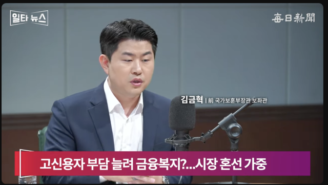 김금혁 전 국가보훈부장관 보좌관. 매일신문 유튜브
