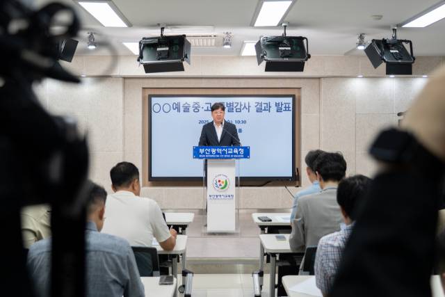 지난달 27일 오전 10시 30분 부산시교육청 브리핑룸에서 김광모 시교육청 감사관이 부산 A중·고등학교를 대상으로 실시한 특별감사 결과를 발표하고 있다. 부산시교육청 제공
