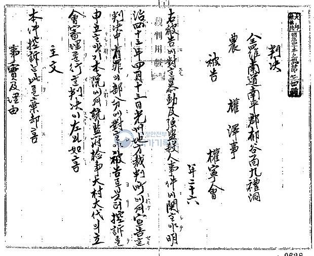 권영회 판결문
