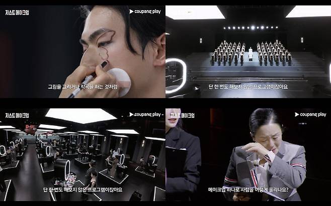 (사진=쿠팡플레이)